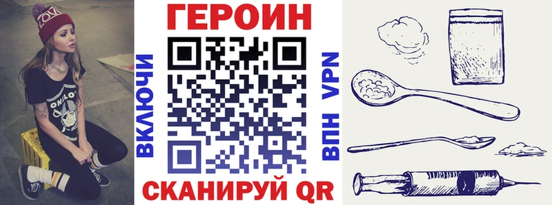 Героин белый  Электроугли 