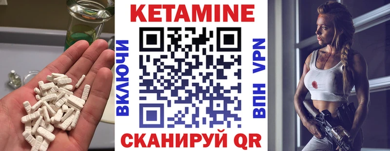 КЕТАМИН ketamine  закладка  Электроугли 