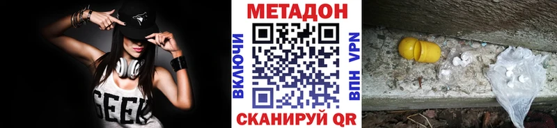 МЕТАДОН белоснежный  Электроугли 